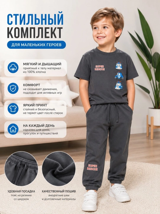 O‘g‘il bolalar kiyim to‘plami - 