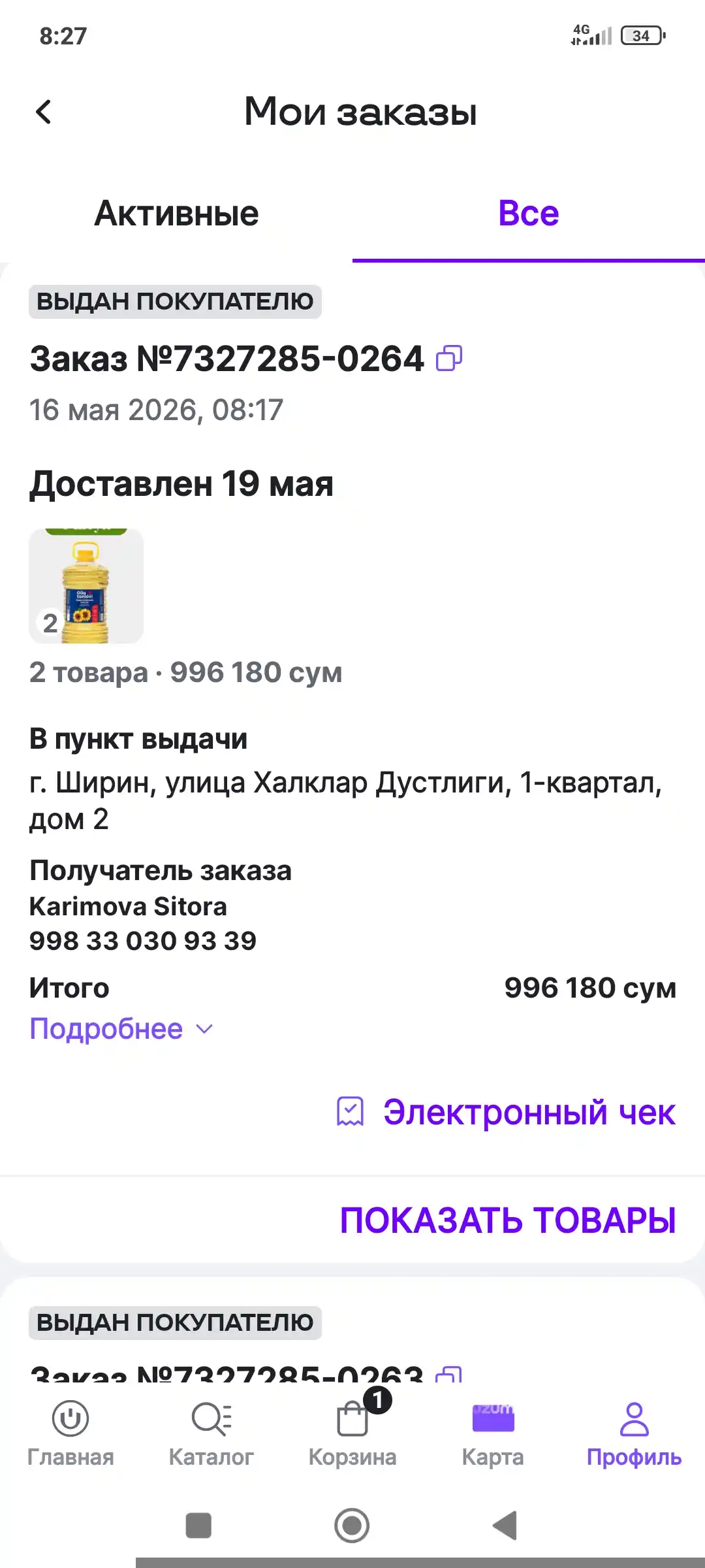 Губки абразивные Oila tanlovi для стойких загрязнений, 5 шт