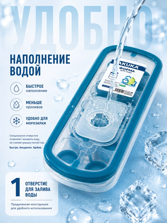 Форма для льда, 12 ячеек, с крышкой, для заморозки воды, пластиковая