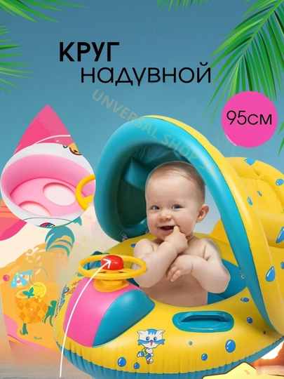 Детский надувной круг для плавания, круг-балон, круг для бассейна, плавкруг