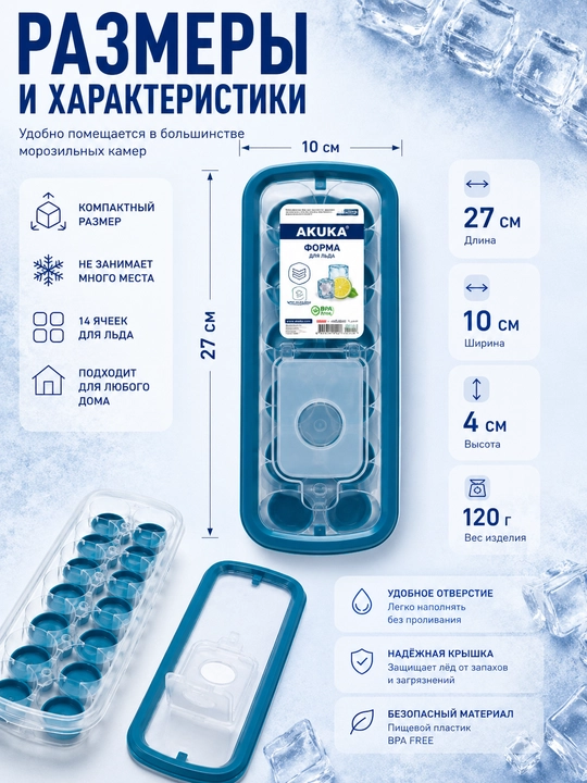 Форма для льда, 12 ячеек, с крышкой, для заморозки воды, пластиковая