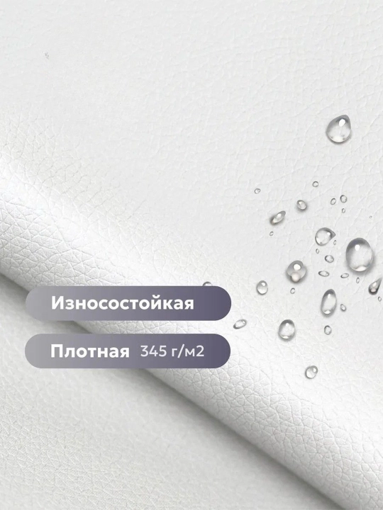 Экокожа самоклеящаяся, мебельная на клеевой основе кожзам для перетяжки авто