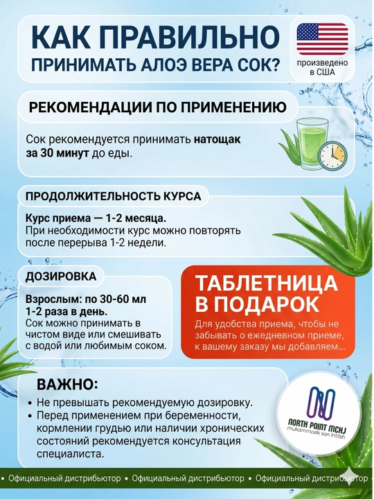 Nature's Way Aloe Vera bargi sharbati, hazm qilish va teri uchun, 1 litr
