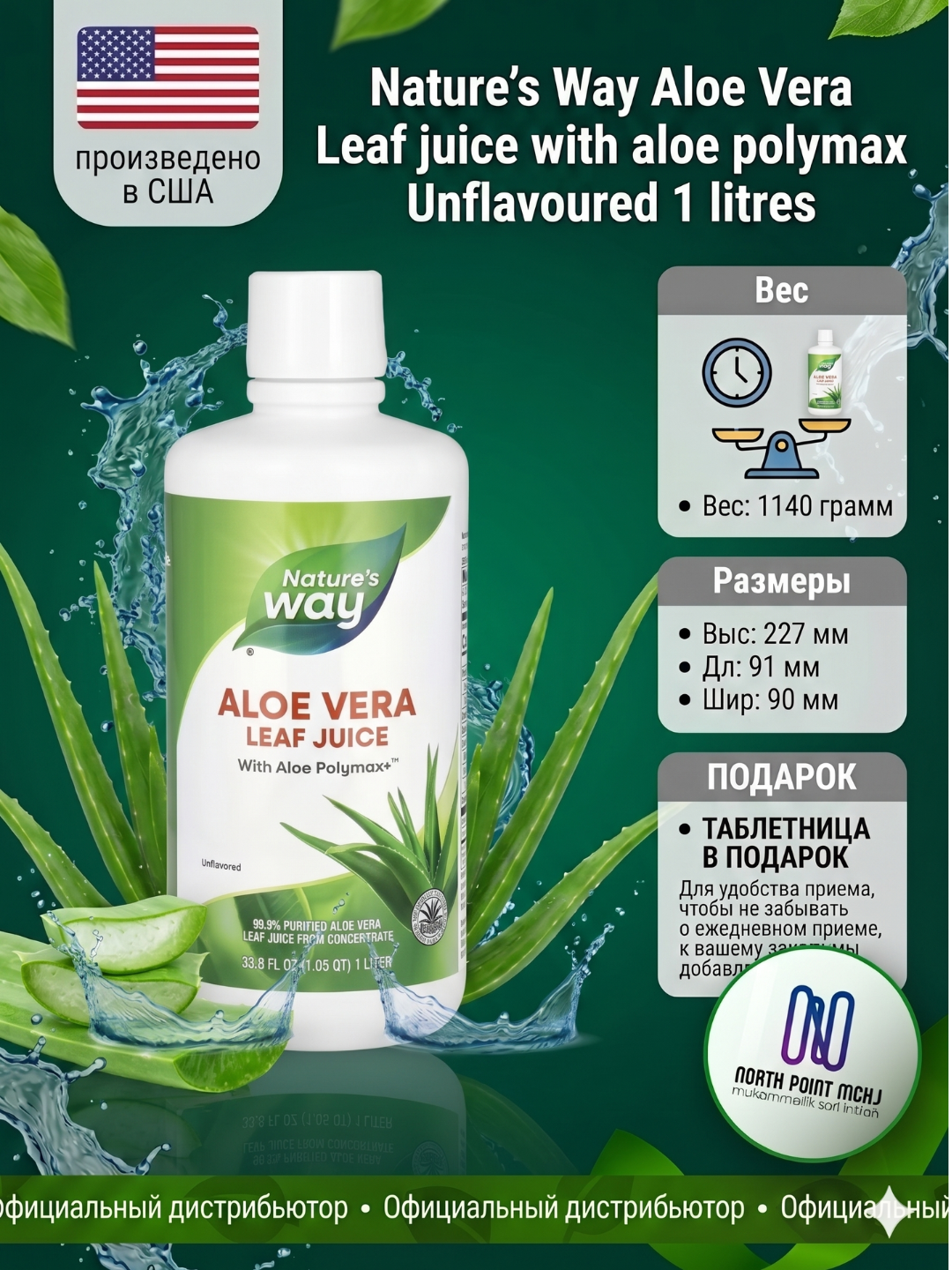 Nature's Way Aloe Vera bargi sharbati, hazm qilish va teri uchun, 1 litr