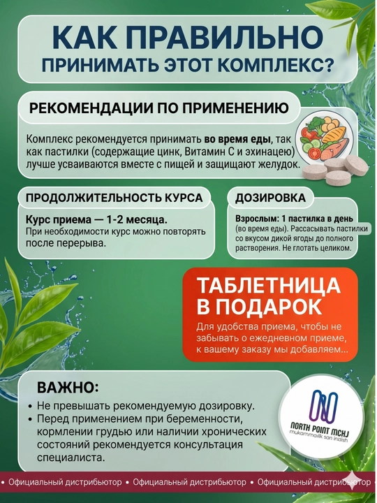 Цинковые леденцы Nature's Way Zinc+Витамином С и Эхинацеей для поддержки иммунитета 60 шт