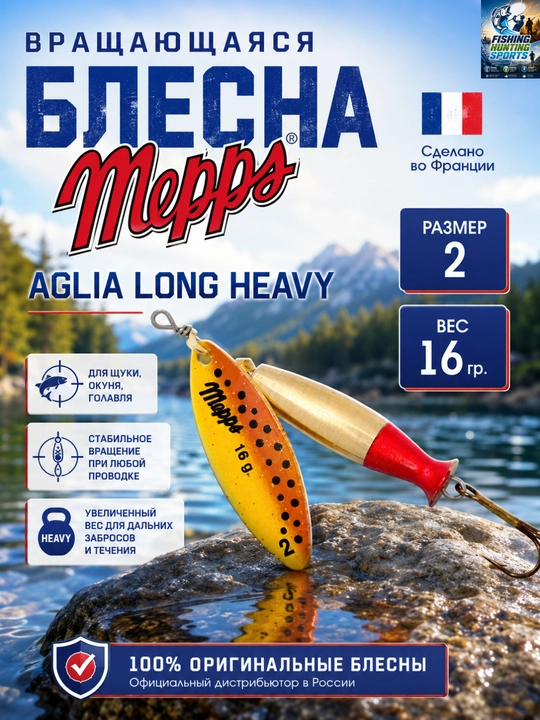 Blesna Mepps - 