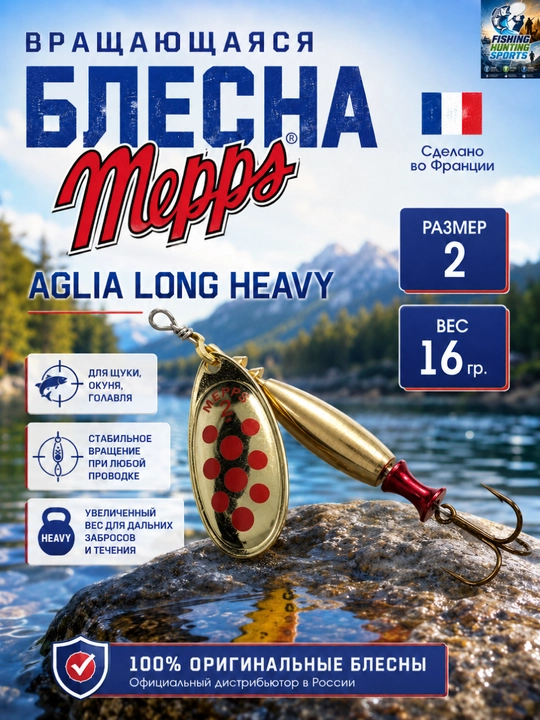 Blesna Mepps - 