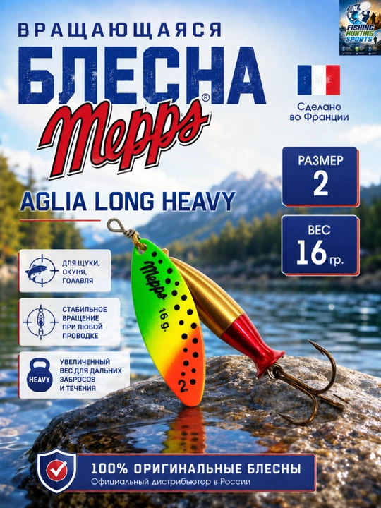 Blesna Mepps - 