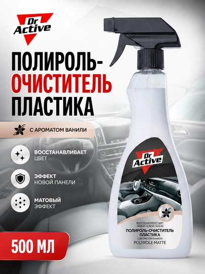 Полироль-очиститель пластика Dr Active Polyrole Matte с ароматом ванили — OTOMAX0-DRPOL