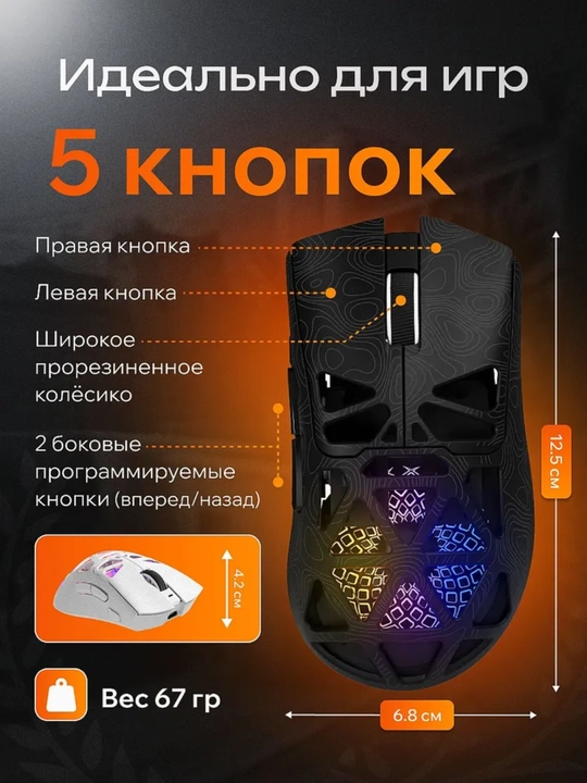 Furycube F1 Phantom, G1, G11 — лёгкие, быстрые и точные игровые мыши