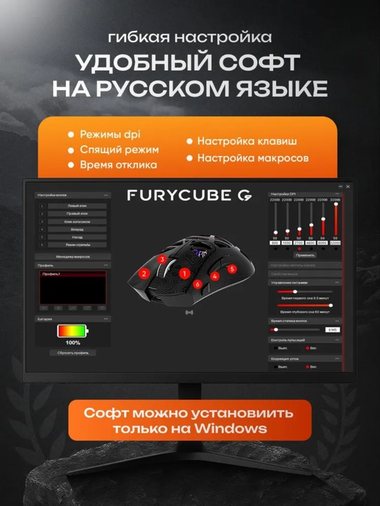 Furycube F1 Phantom, G1, G11 — лёгкие, быстрые и точные игровые мыши
