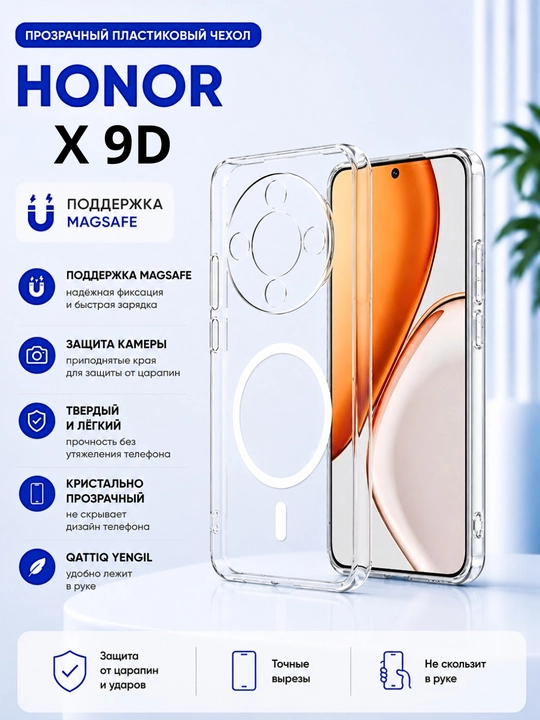 Чехлы для смартфона Honor X 9D