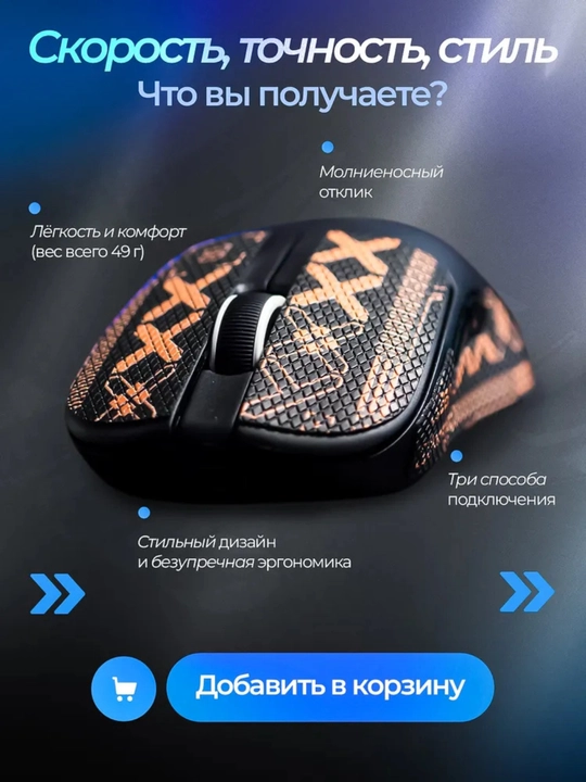 Furycube F1 Phantom, G1, G11 — лёгкие, быстрые и точные игровые мыши