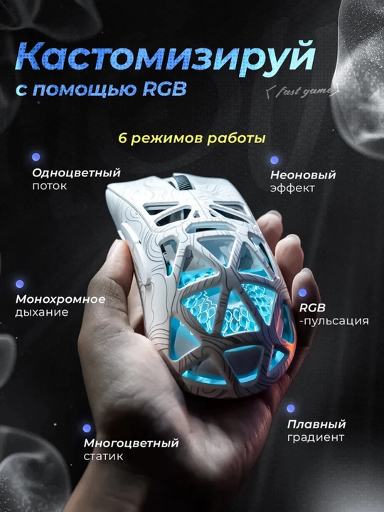 Furycube F1 Phantom, G1, G11 — лёгкие, быстрые и точные игровые мыши