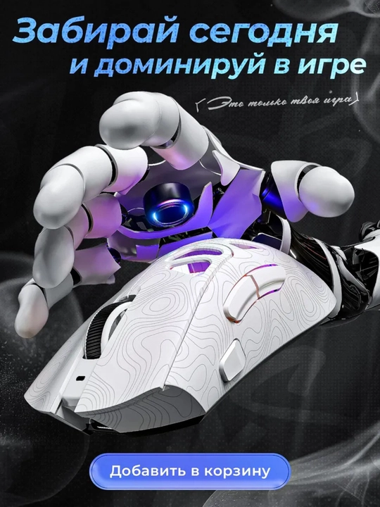 Furycube F1 Phantom, G1, G11 — лёгкие, быстрые и точные игровые мыши