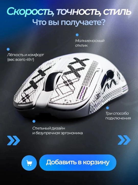 Furycube F1 Phantom, G1, G11 — лёгкие, быстрые и точные игровые мыши