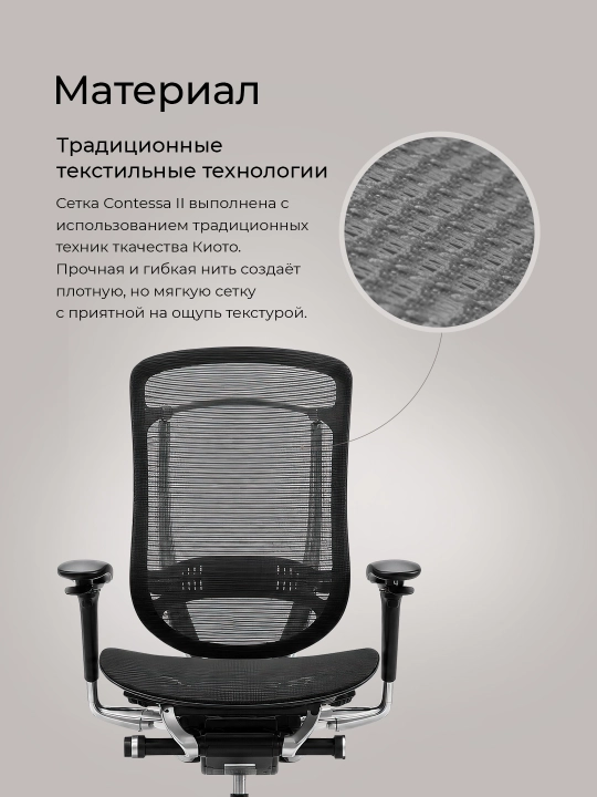 Эргономичное офисное кресло Okamura Contessa II, чёрное