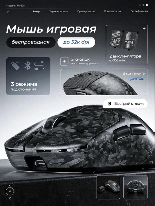 Furycube F1 Phantom, G1, G11 — yengil, tezkor, aniqligi yuqori gaming sichqonchalar - 