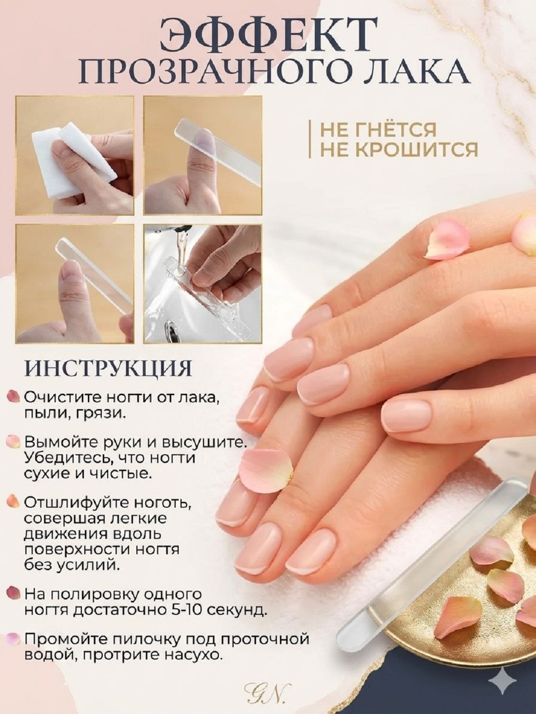 SOS Нано-пилка для ногтей, для полировки, маникюра и педикюра МР