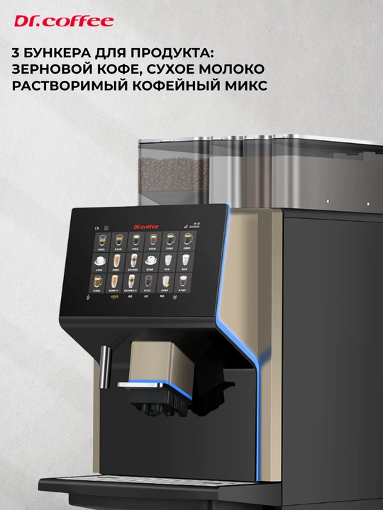 Quruq sut bilan qahva tayyorlash uchun mo‘ljallangan Coffee Centre  qahva mashinasi