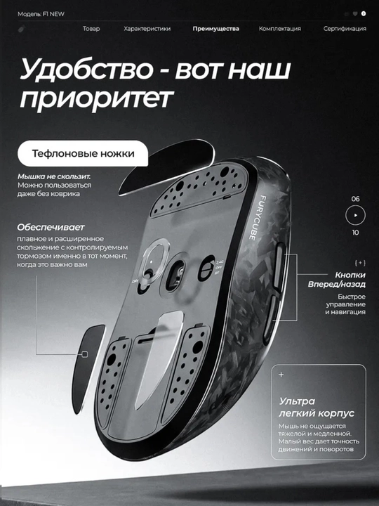 Furycube F1 Phantom, G1, G11 — лёгкие, быстрые и точные игровые мыши