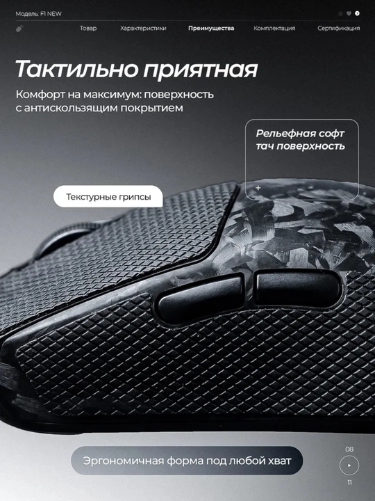 Furycube F1 Phantom, G1, G11 — лёгкие, быстрые и точные игровые мыши
