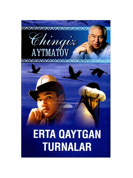 Чингиз Айтматов: Эрта қайтган турналар (юмшоқ муқова) - 