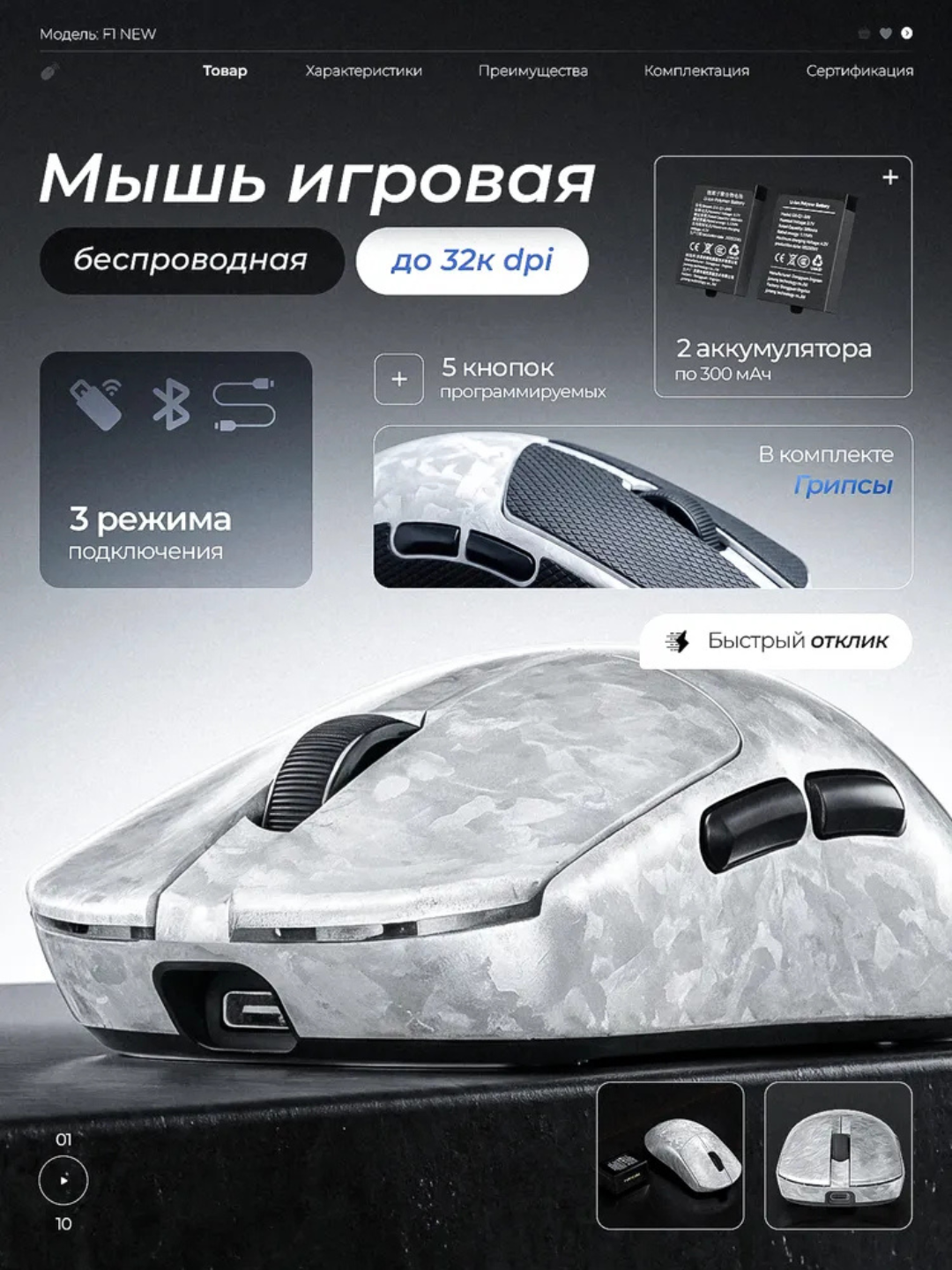 Furycube F1 Phantom, G1, G11 — yengil, tezkor, aniqligi yuqori gaming sichqonchalar - 