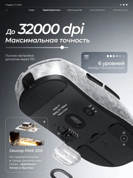 Furycube F1 Phantom, G1, G11 — лёгкие, быстрые и точные игровые мыши
