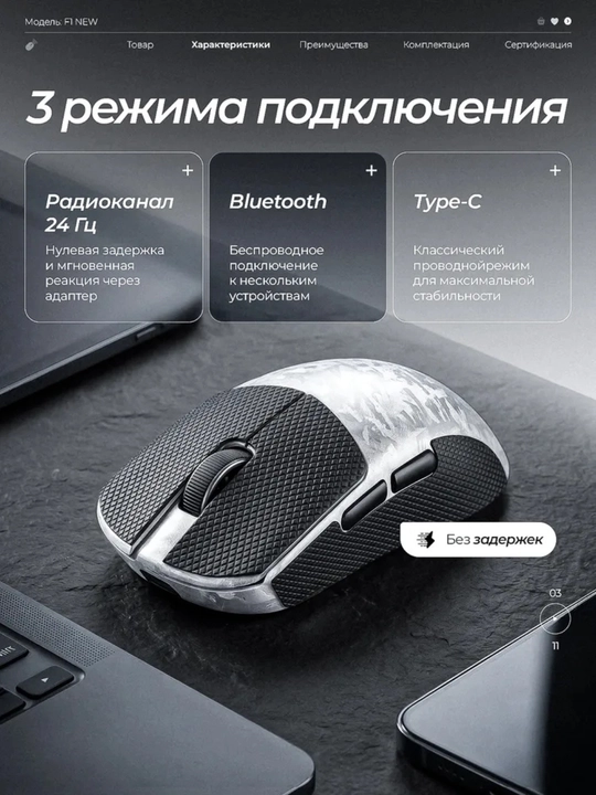 Furycube F1 Phantom, G1, G11 — лёгкие, быстрые и точные игровые мыши