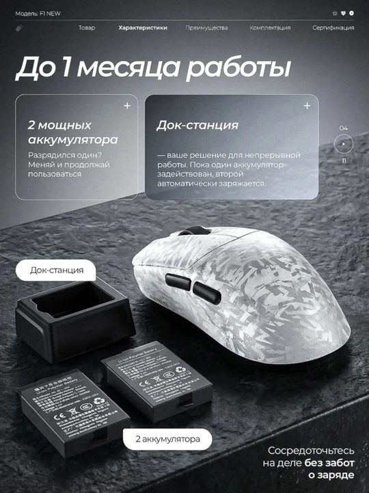 Furycube F1 Phantom, G1, G11 — лёгкие, быстрые и точные игровые мыши
