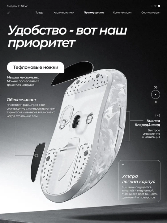 Furycube F1 Phantom, G1, G11 — лёгкие, быстрые и точные игровые мыши