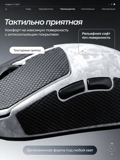 Furycube F1 Phantom, G1, G11 — лёгкие, быстрые и точные игровые мыши