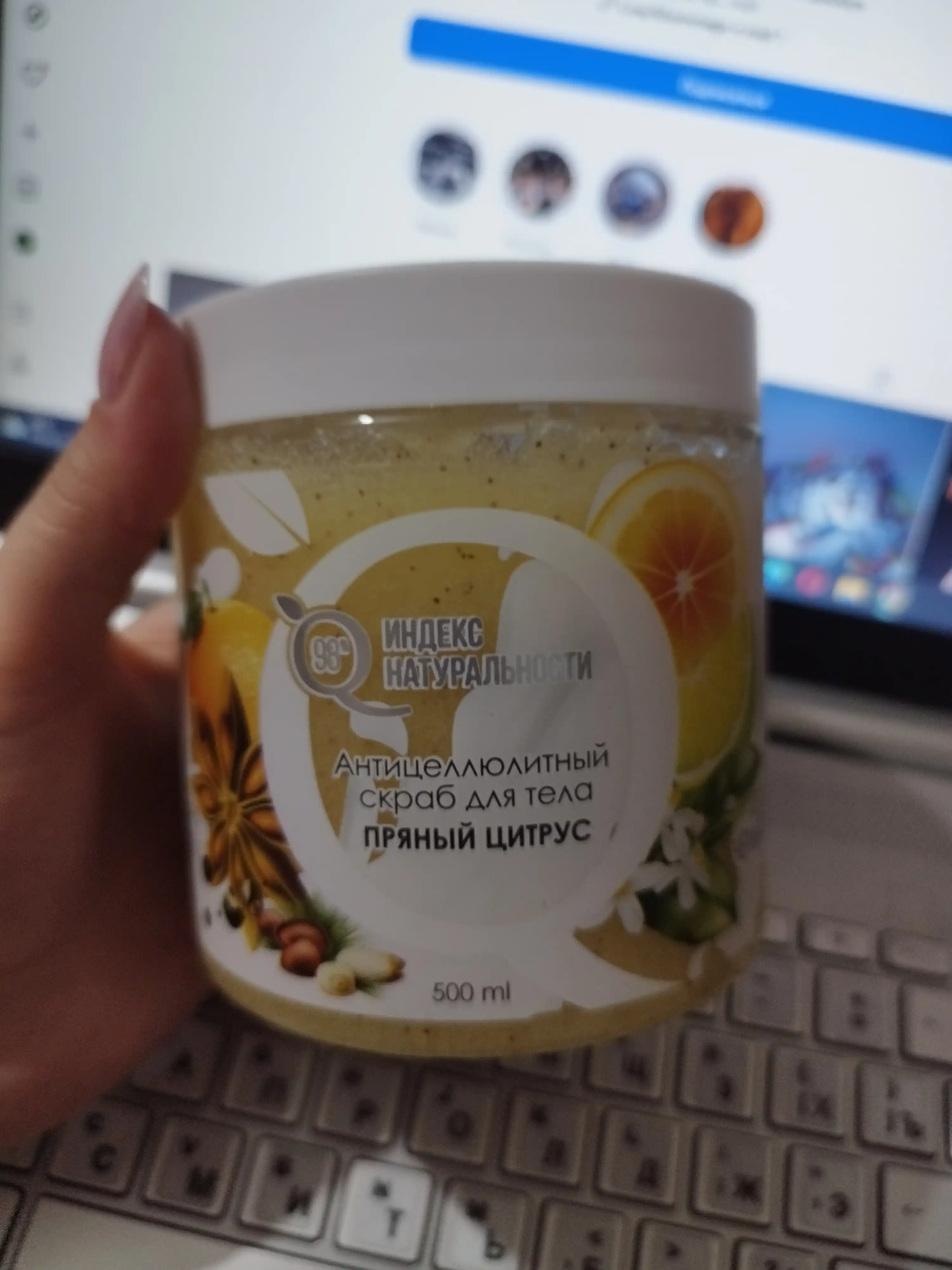 Tabiiylik indeksi, Tana va oyoqlar uchun skrab, ziravorli sitrus mevalar, antitsellyulit, shakarli, 500 ml