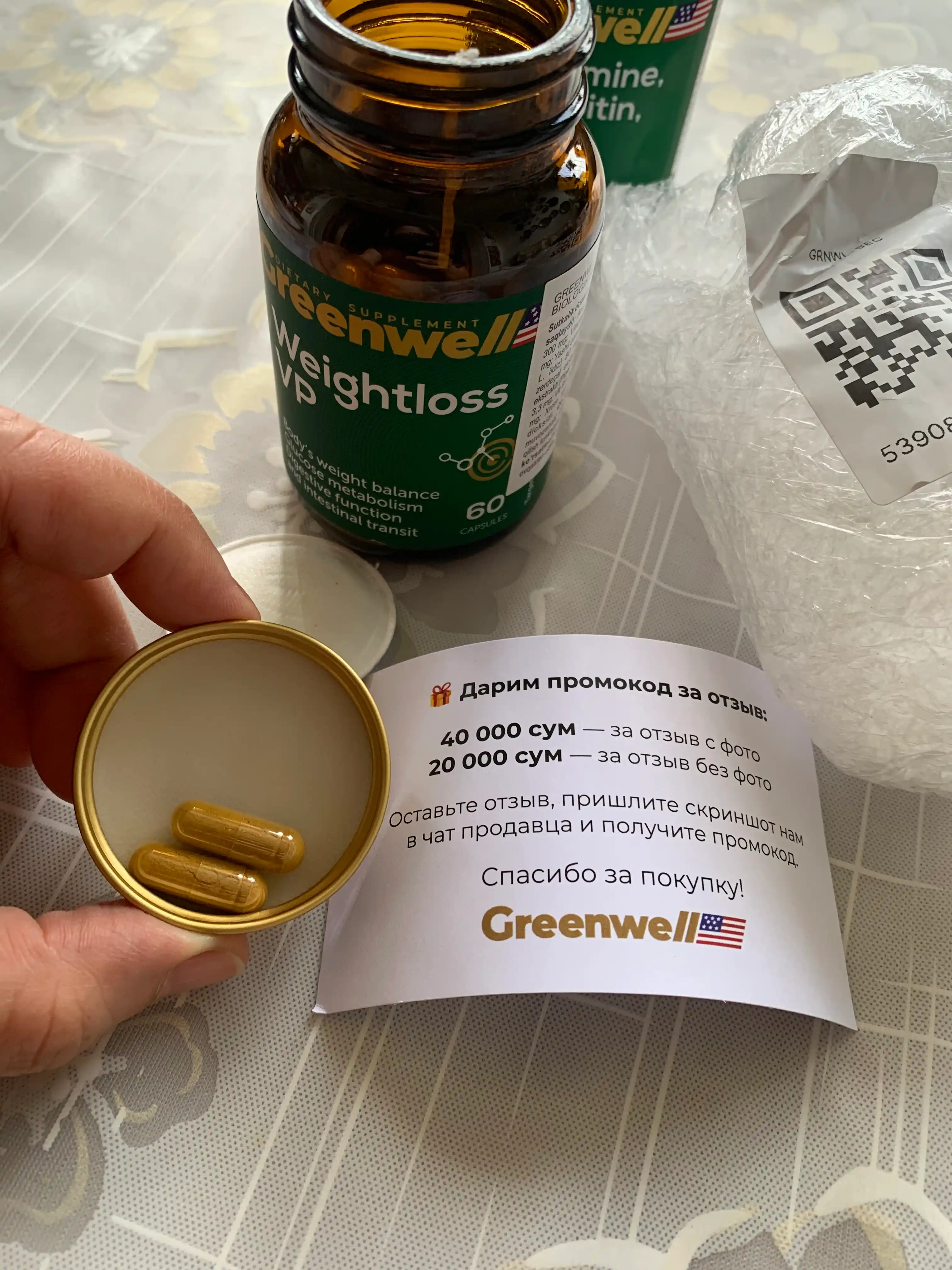 Greenwell Weightloss VP, комплекс для контроля веса и ускорения метаболизма
