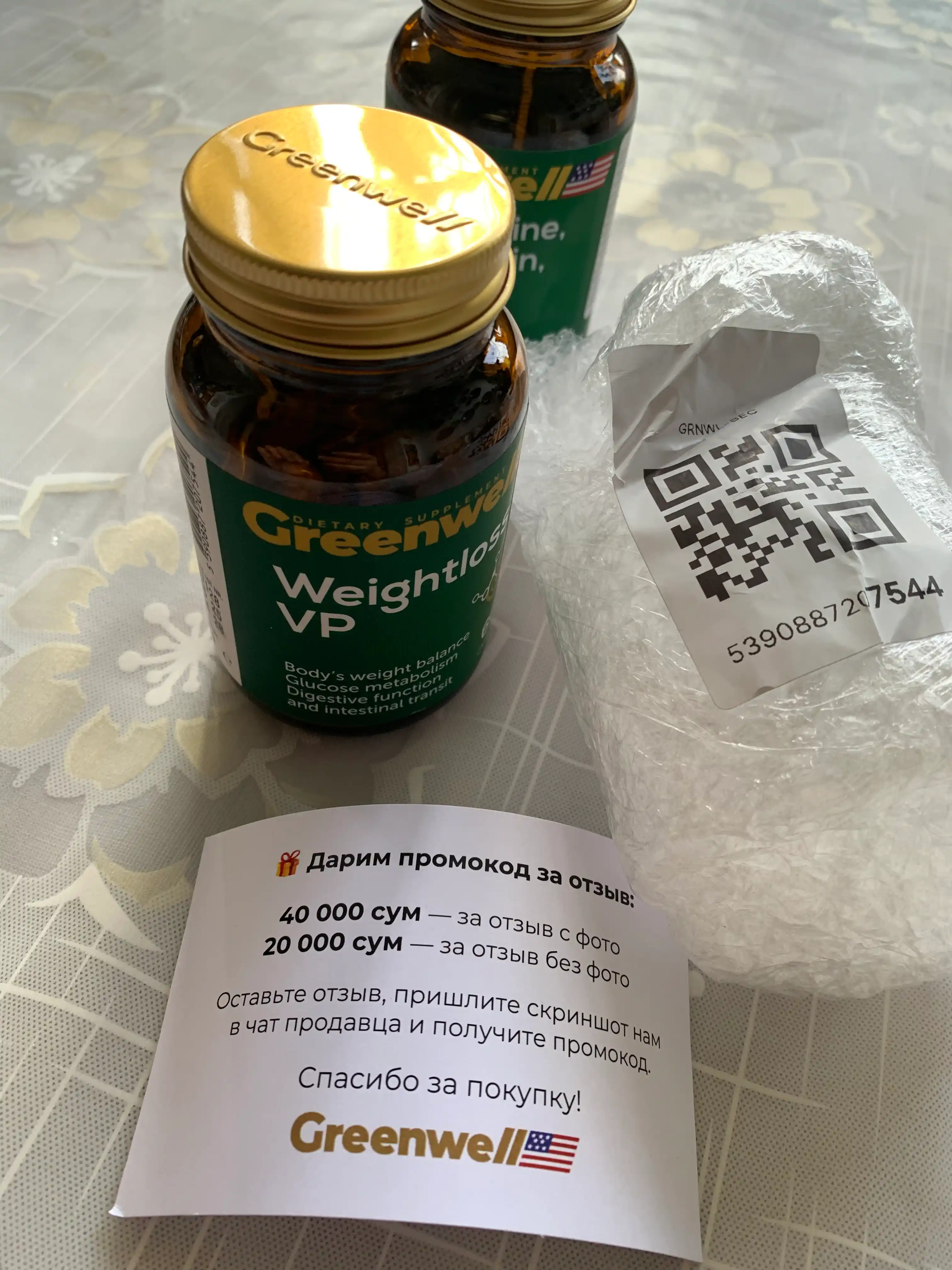 Greenwell Weightloss VP, комплекс для контроля веса и ускорения метаболизма