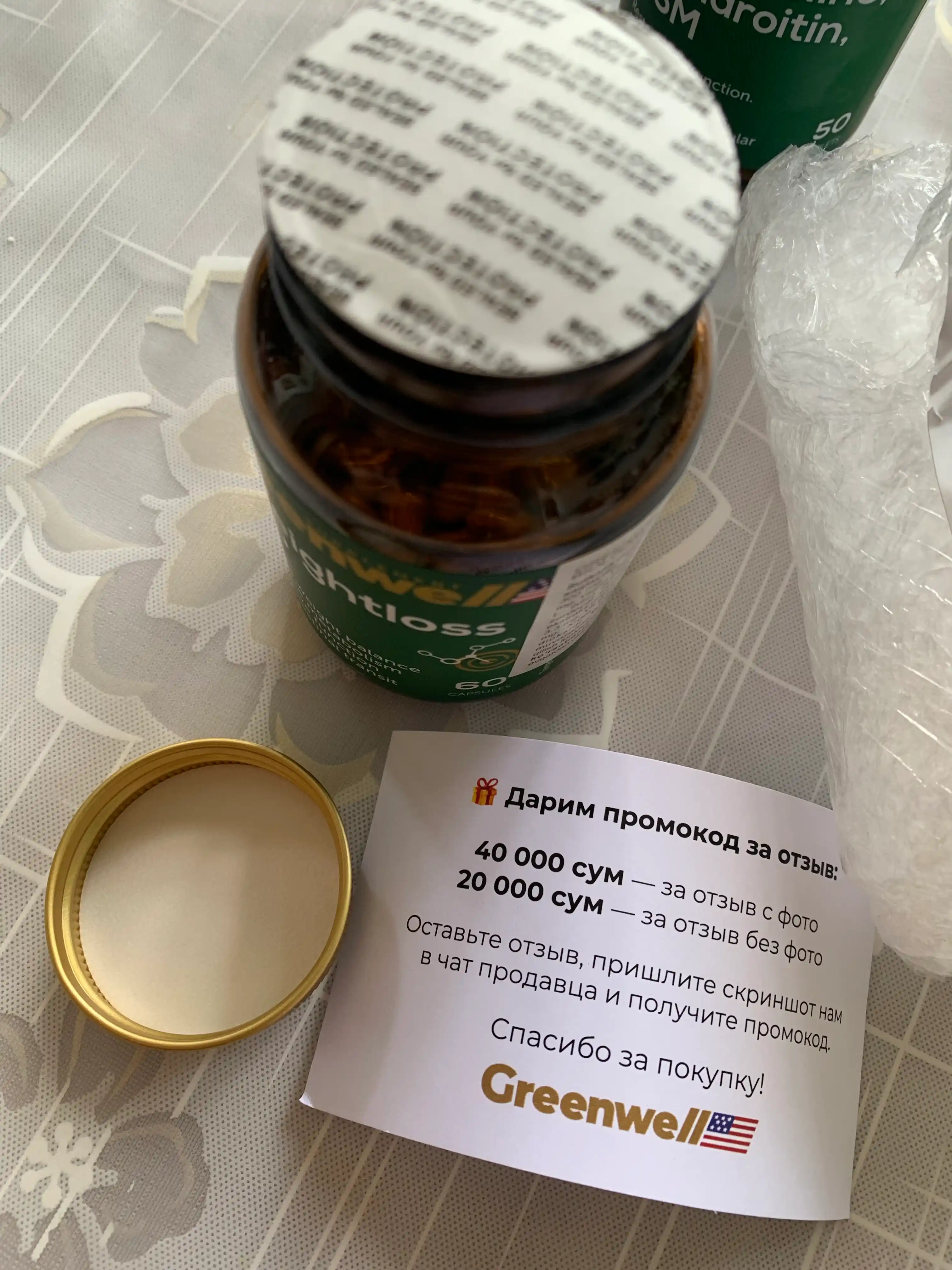 Greenwell Weightloss VP, комплекс для контроля веса и ускорения метаболизма