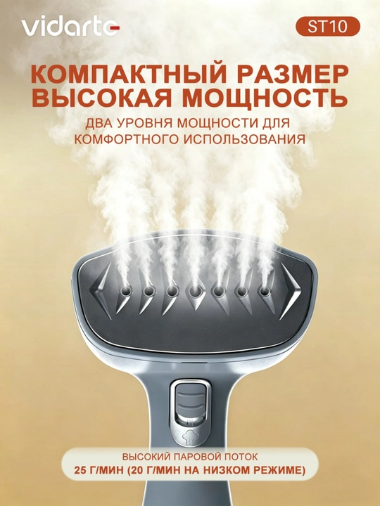 Qo'l bulg'lagich dazmol 1800 W 30 soniyada qiziydi 300 ml vertikal va gorizontal VIDARTE