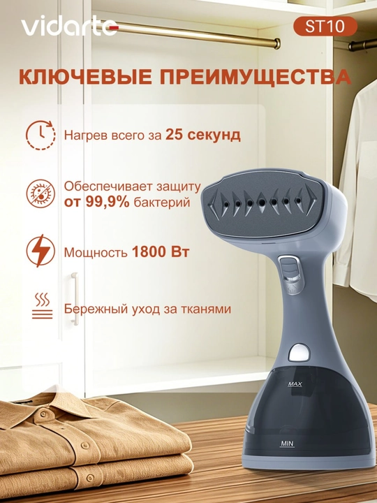 Qo'l bulg'lagich dazmol 1800 W 30 soniyada qiziydi 300 ml vertikal va gorizontal VIDARTE