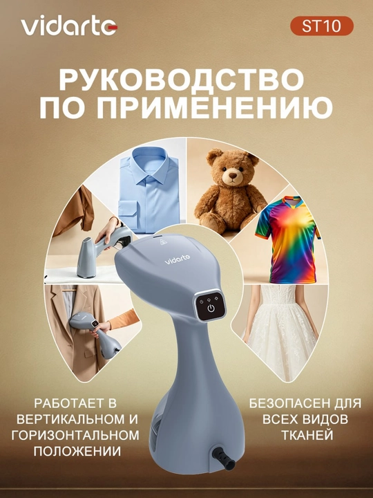 Qo'l bulg'lagich dazmol 1800 W 30 soniyada qiziydi 300 ml vertikal va gorizontal VIDARTE