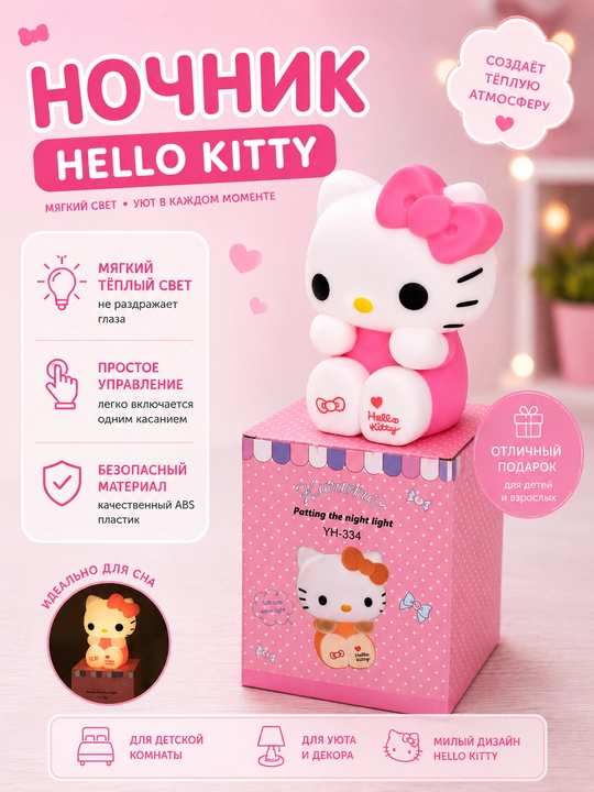 Hello Kitty tungi chirog‘i - 
