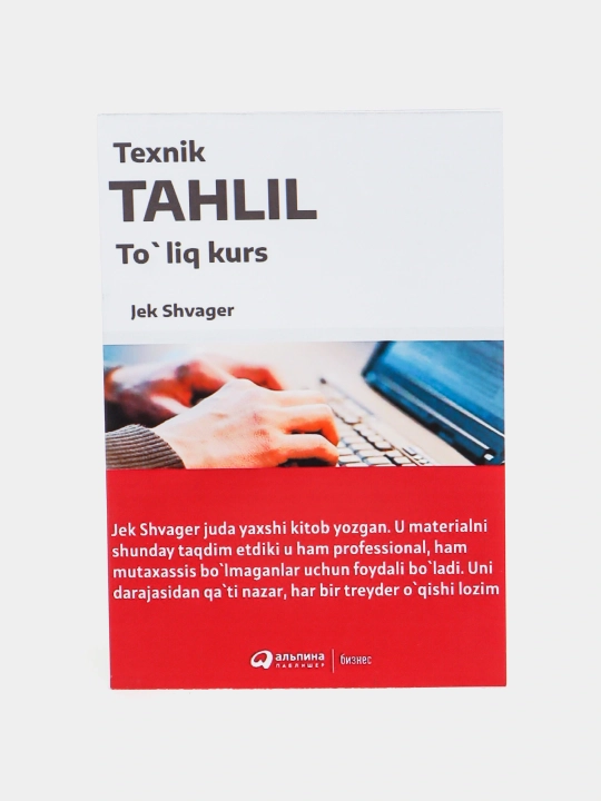 Texnik Tahlil. To'liq kurs. Jek Shvager - 