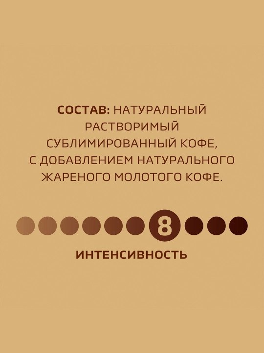 Кофе растворимый Nescafe Gold Barista, мягкая упаковка, 170 гр