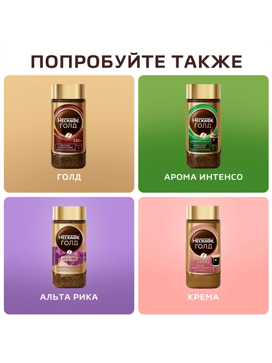 Кофе растворимый Nescafe Gold Barista, мягкая упаковка, 170 гр