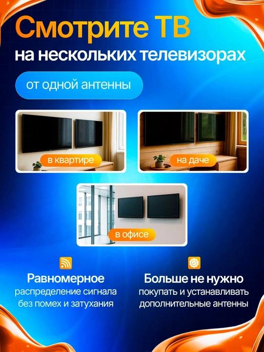 TV antennasi uchun signal taqsimlagich 1x2, F ulagichli antenna bo'luvchi