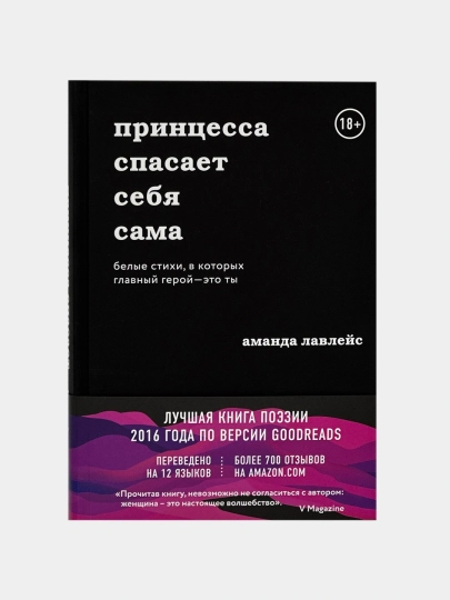 Принцесса Диана, Самоубийство длиною в жизнь, Виктория Балашова — LUBKNIG-С85003138