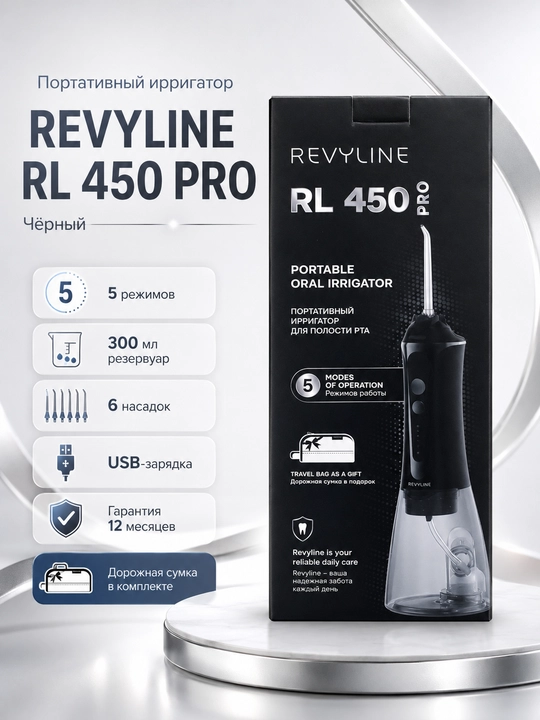 Ирригатор портативный, Revyline, RL450