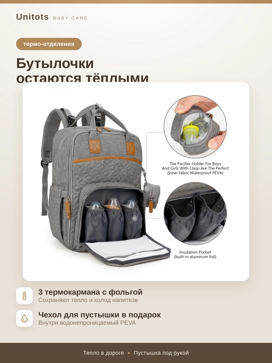 Сумка рюкзак для мам "AboutBaby Combo" Grey мама сумка