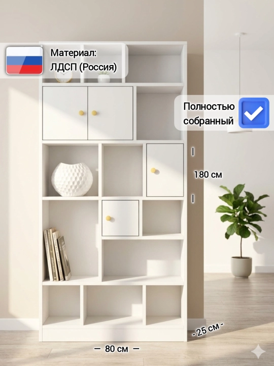 Стеллаж для книг и игрушек BERAMO, с открытыми и закрытыми полками, мебель - 