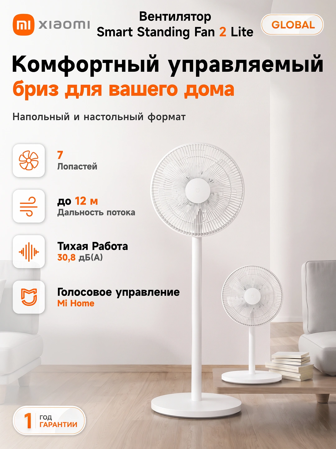 Умные напольные вентиляторы Xiaomi Mi Smart Standing Fan 2 Lite/Fan 2/Fan 2 Pro за 929610 сум со скидкой 48%. Uzum Market
